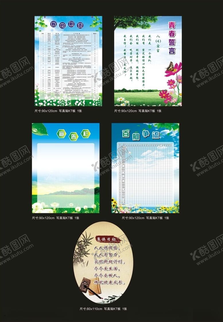 编号：70253106291758343283【酷图网】源文件下载-班级