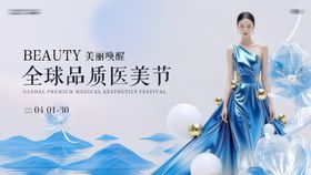 蓝色品质活动画面