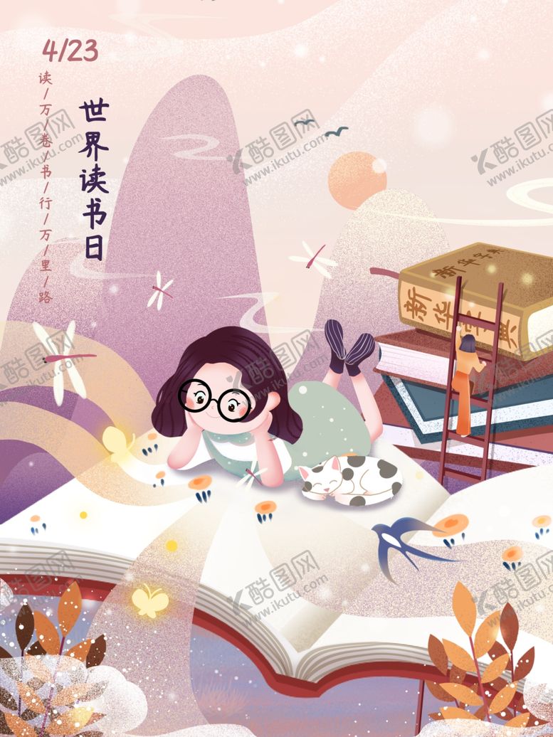 编号：42473005051237485848【酷图网】源文件下载-创意卡通插画图案