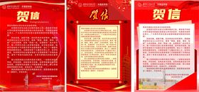 喜庆红色宣传展板展示