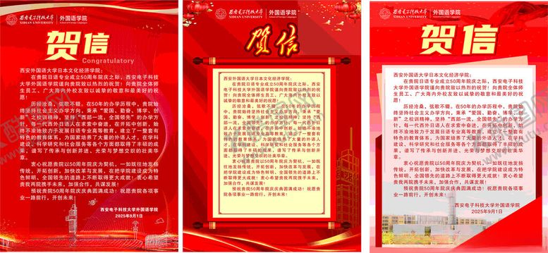 编号：71329610171331461068【酷图网】源文件下载-喜庆红色宣传展板展示