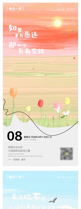 油画日签早安海报（TIF用PS打开）