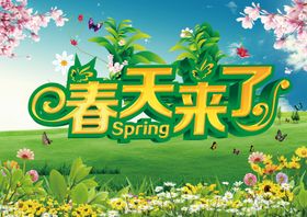 春天海报