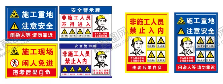 编号：68959910221752423506【酷图网】源文件下载-交通安全宣传海报展示