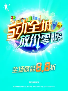 51海报