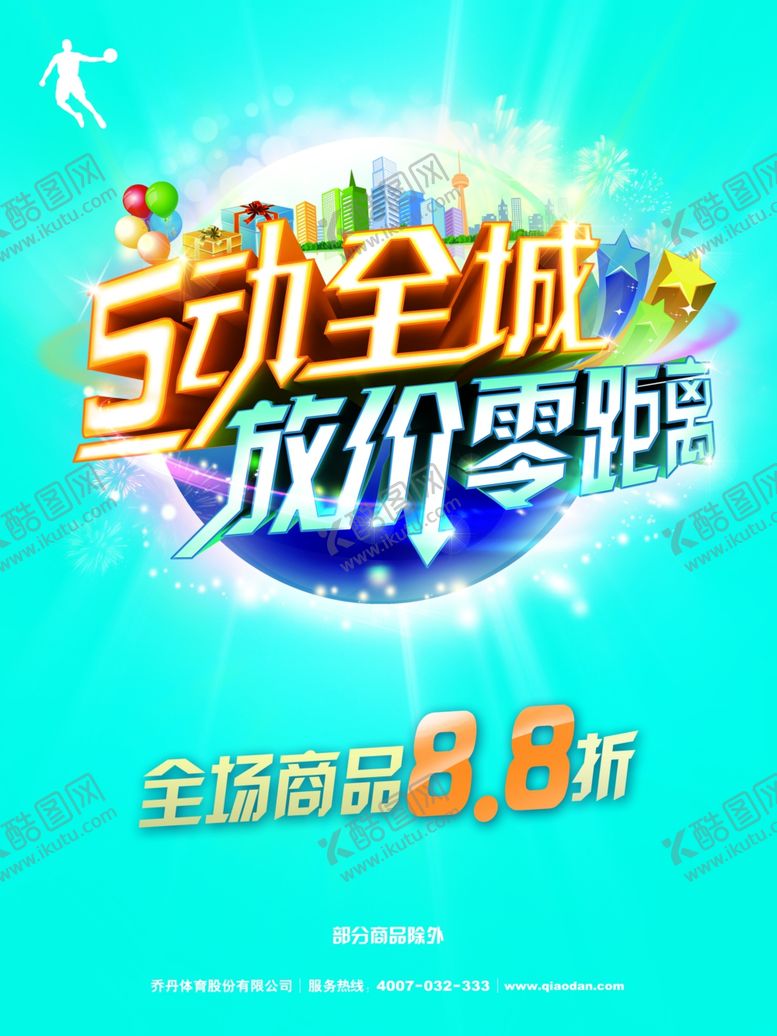 编号：37814510142119122409【酷图网】源文件下载-51海报