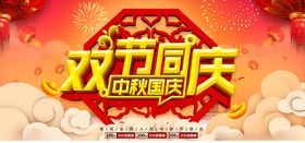 国庆节