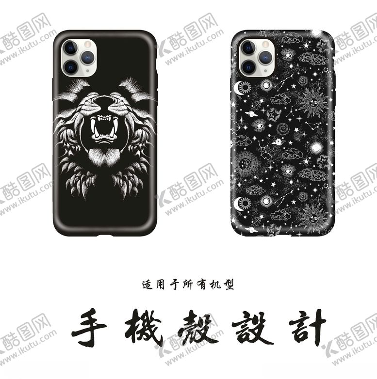 编号：37327110261455168749【酷图网】源文件下载-狮子星空
