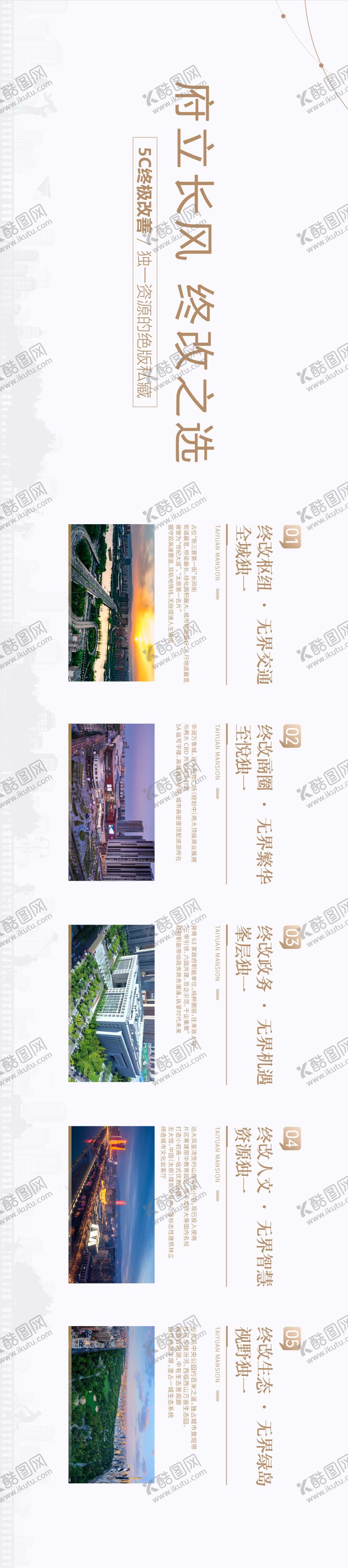 编号：76954604162105025860【酷图网】源文件下载-地产品牌墙工艺工法展示墙背景板