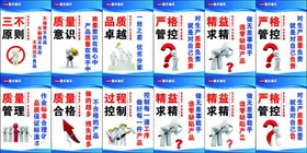 质量海报