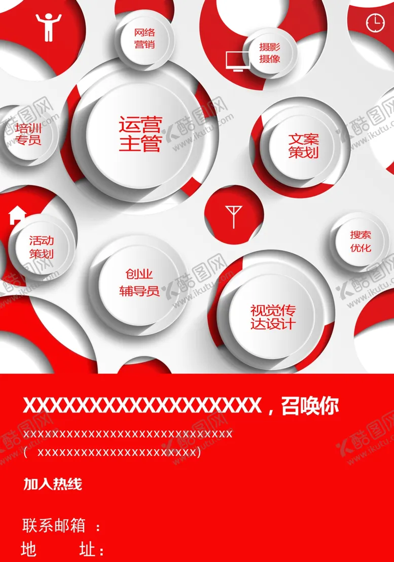 编号：98014412291424564195【酷图网】源文件下载-招牌海报