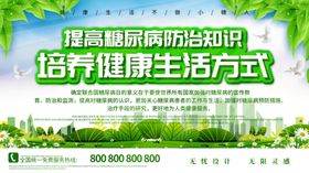 培养健康生活方式