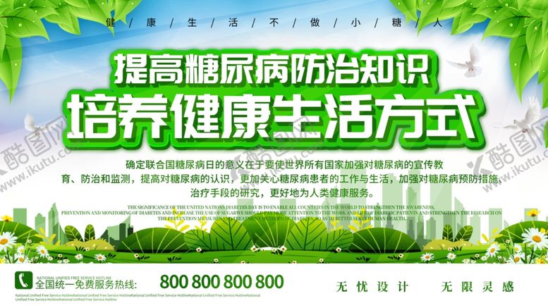 编号：73138206170346285114【酷图网】源文件下载-培养健康生活方式