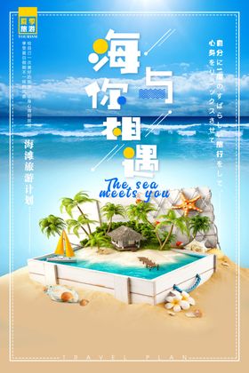 桂林旅游旅行活动宣传海报素材