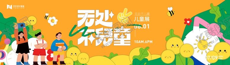 编号：76177612010253054061【酷图网】源文件下载-六一儿童节扁平插画手绘多彩活动背景板