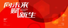 企业签约仪式活动背景板