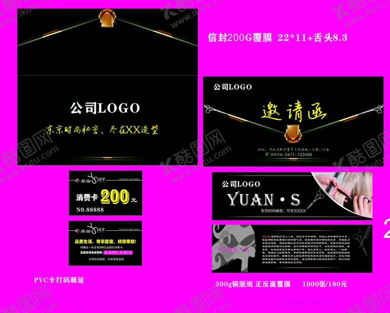 编号：74751504251320371074【酷图网】源文件下载-理发信封会员卡优惠券