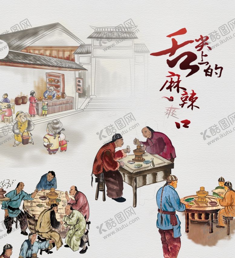 编号：68973801182342225032【酷图网】源文件下载-舌尖上的味道