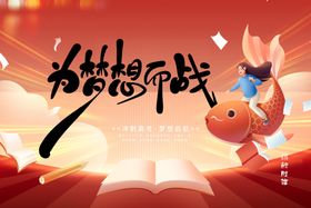高考