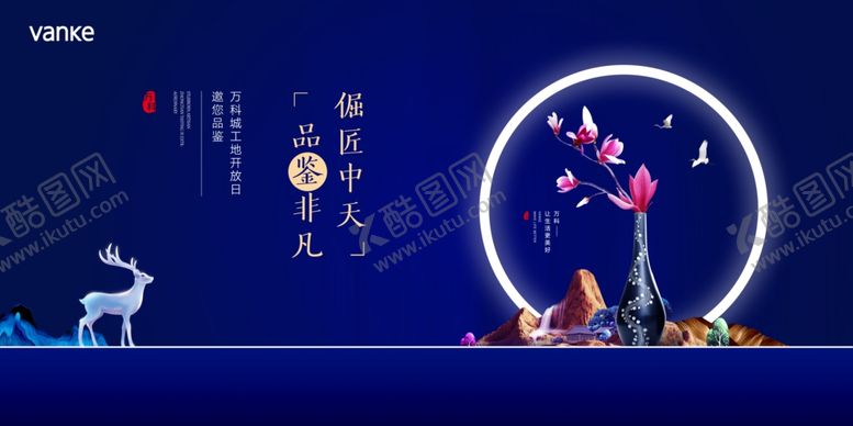 编号：27105410090023572293【酷图网】源文件下载-交房