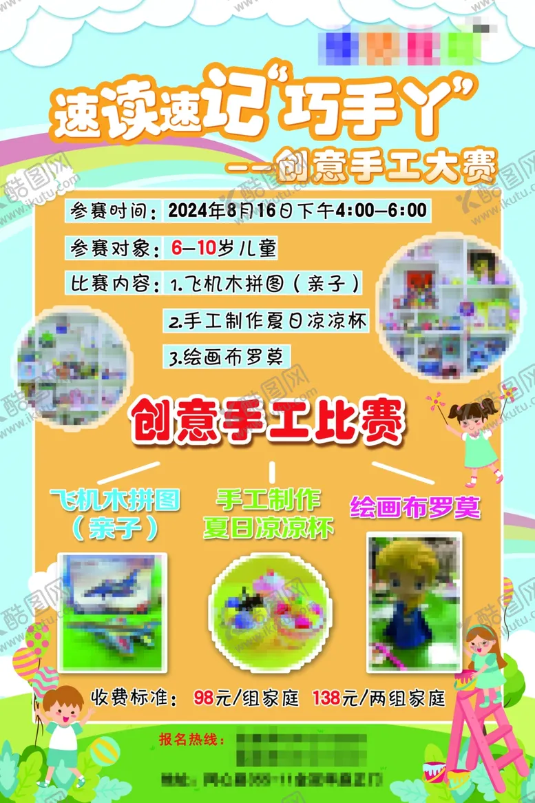 编号：48365902210004256895【酷图网】源文件下载-比赛海报