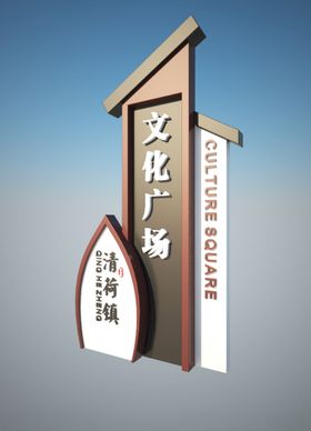 文化广场