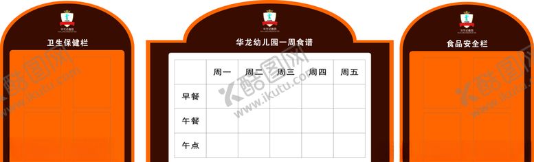编号：17636205121837001055【酷图网】源文件下载-工作栏