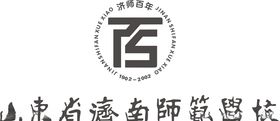 山东省济南师范学院