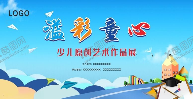 编号：36364609272148009956【酷图网】源文件下载-少儿原创绘画艺术作品展