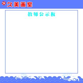 久美画室