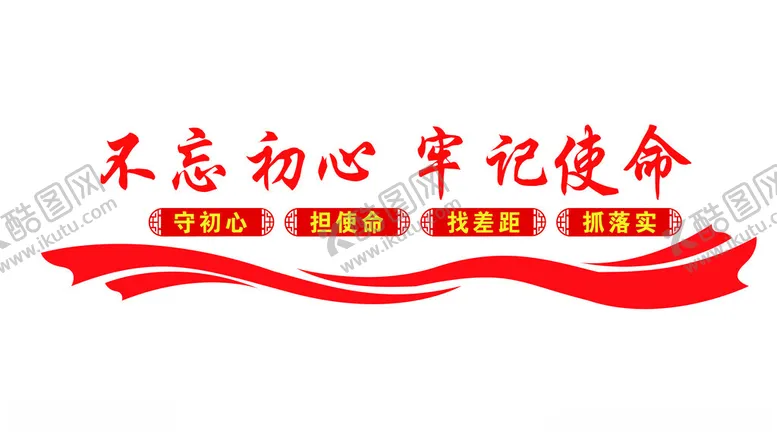 编号：57548702250041219670【酷图网】源文件下载-党建