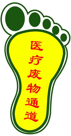 医疗废物实验区运输通道