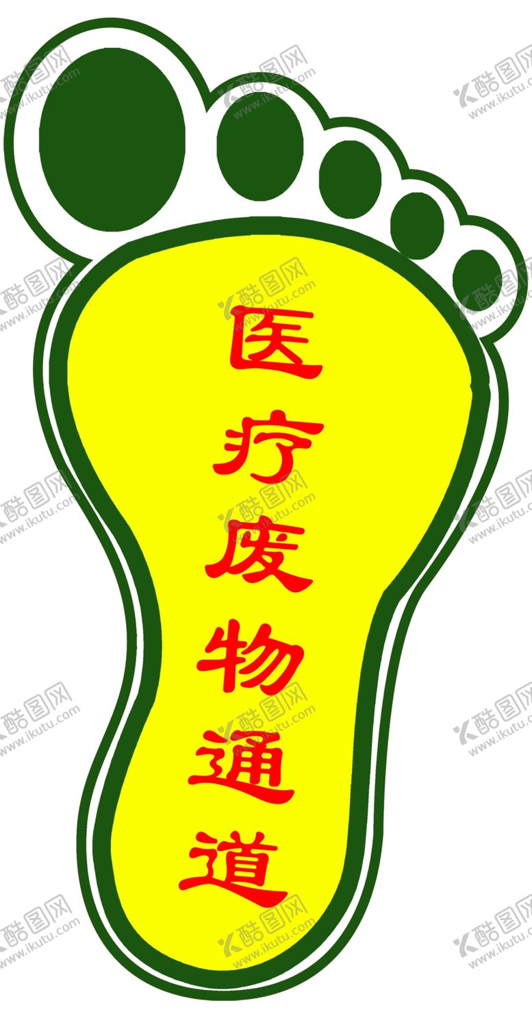 编号：56785907052019258111【酷图网】源文件下载-医疗废物通道