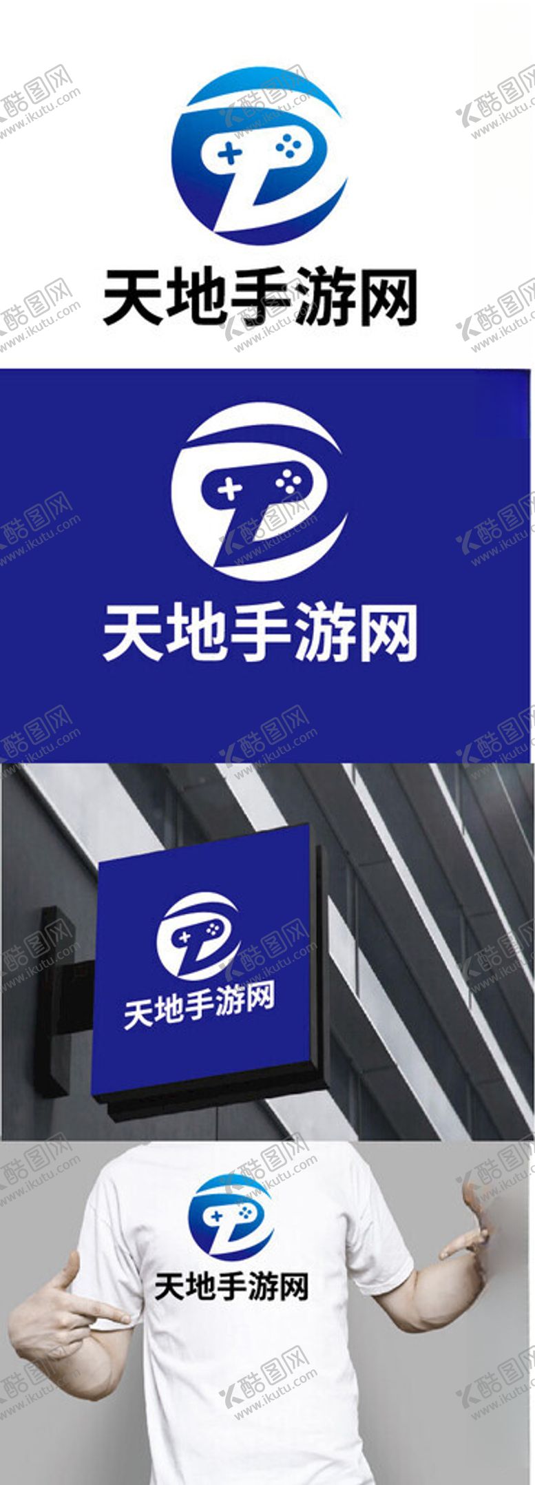 编号：53509102181645519503【酷图网】源文件下载-手游标识设计