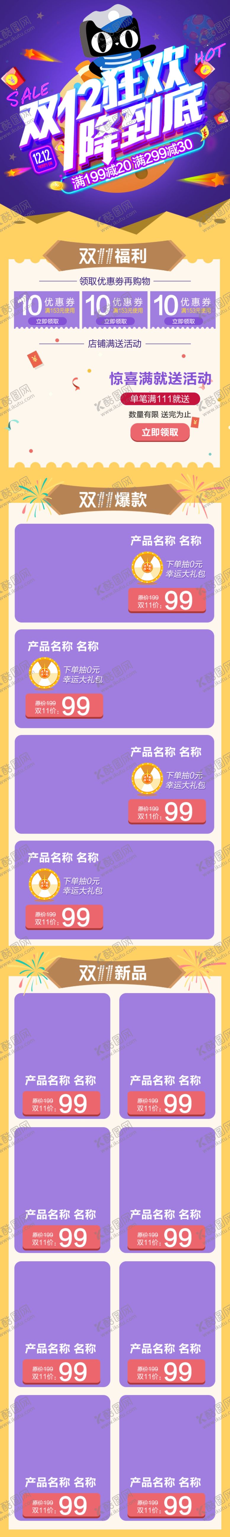 编号：47711505111449532008【酷图网】源文件下载-首页模板