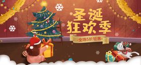 圣诞节元旦狂欢季