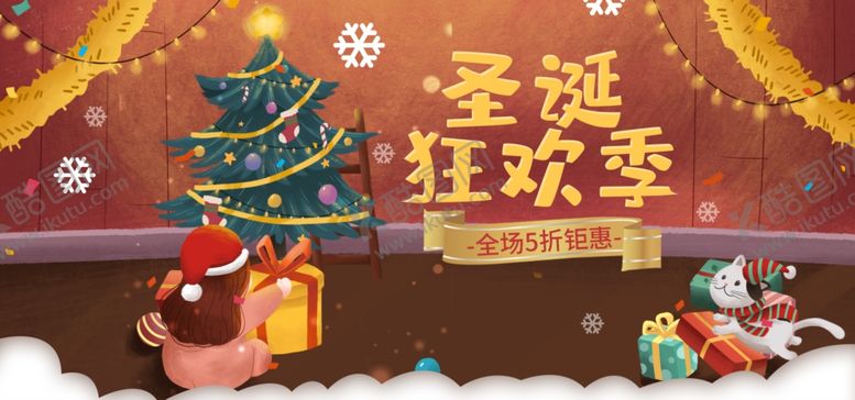 编号：68960807051849518482【酷图网】源文件下载-圣诞节狂欢季