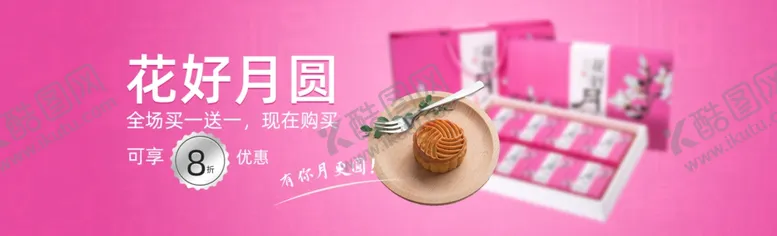 编号：27298106282228313740【酷图网】源文件下载-电商活动中秋宣传单中秋单页