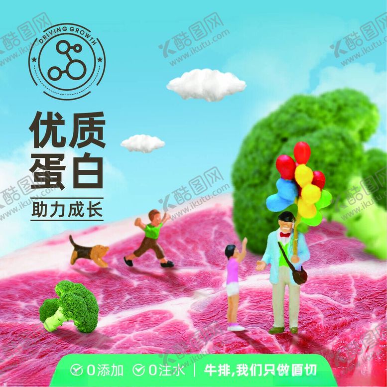 编号：22709802051643294495【酷图网】源文件下载-优质蛋白质海报