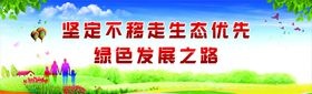 环境保护