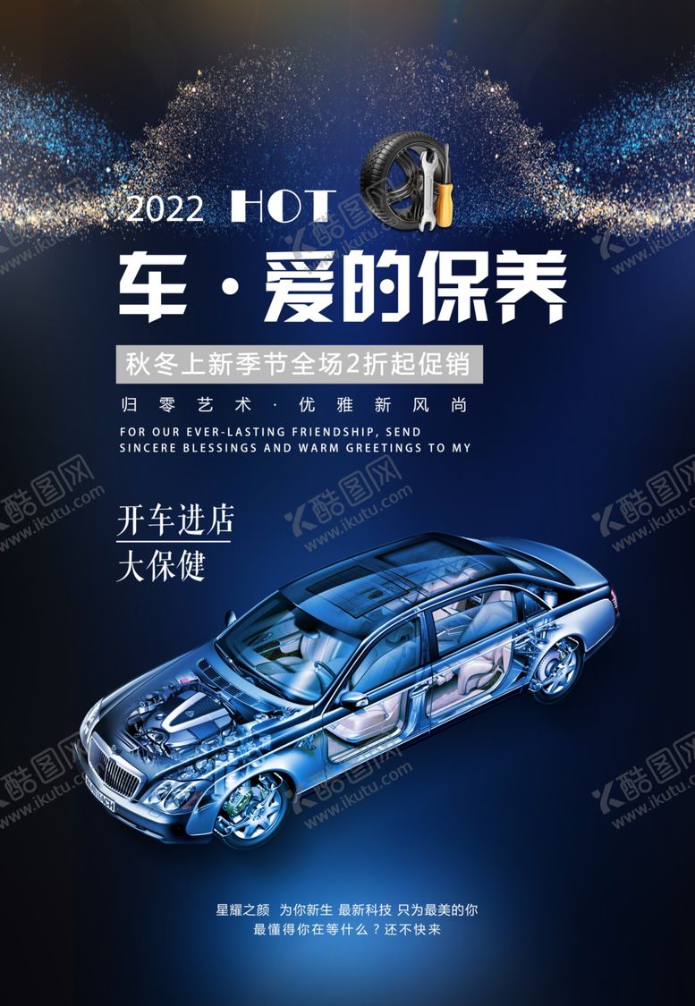 编号：76175612100934297078【酷图网】源文件下载-创意汽车