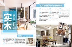 家具折页