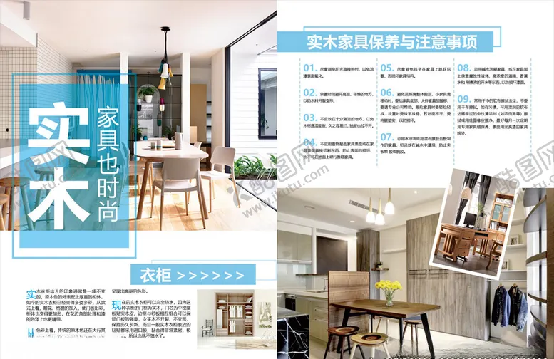 编号：76710506280517342809【酷图网】源文件下载-家具折页
