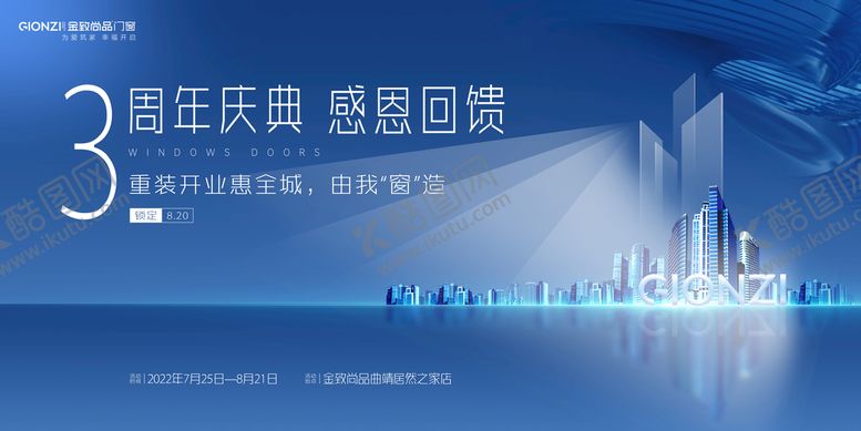 编号：04537809130852383197【酷图网】源文件下载-蓝色主K科技广告设计