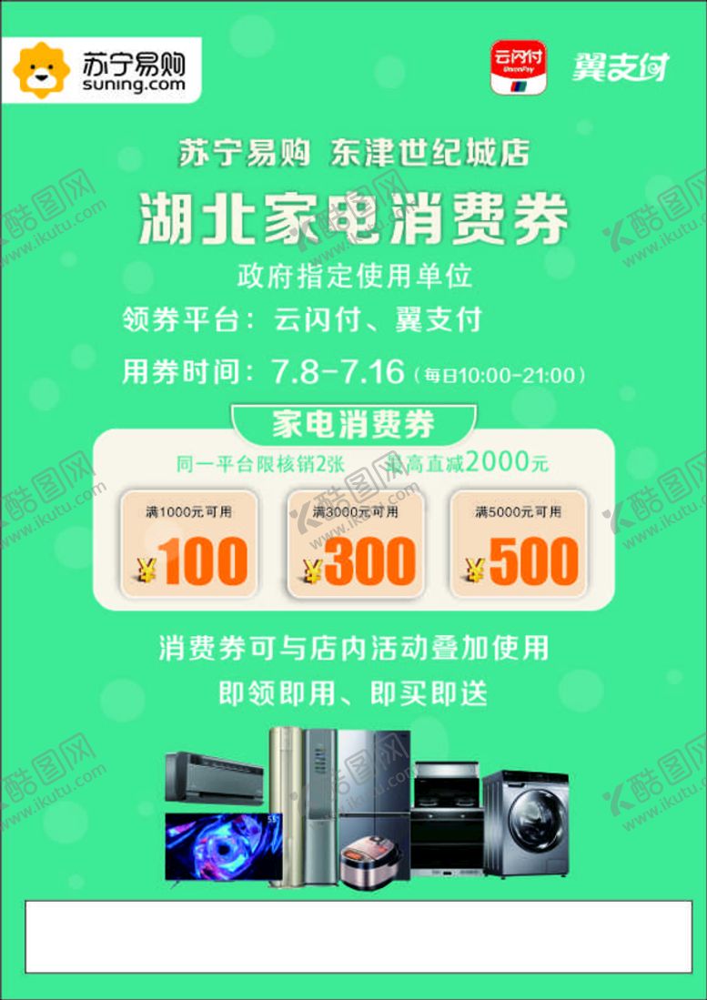 编号：24517511051701156805【酷图网】源文件下载-苏宁易购
