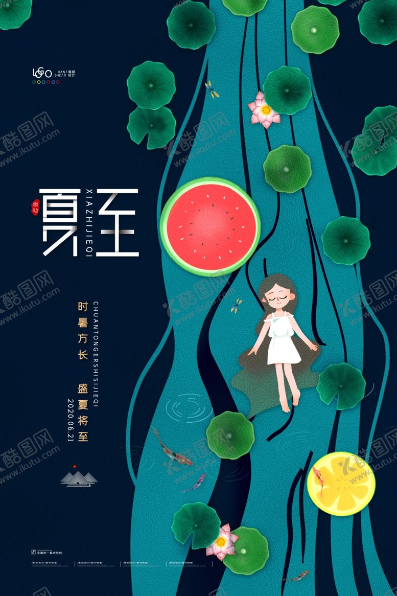 编号：40575707082311367200【酷图网】源文件下载-夏至