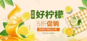 好柠檬