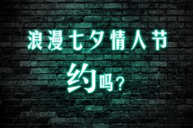 七夕情人节活动主题背景浪漫七夕