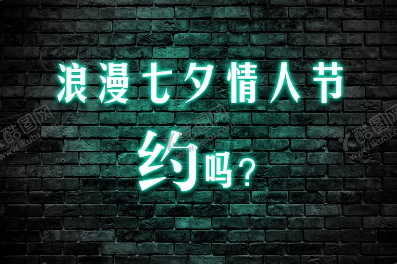 编号：50847205060314486158【酷图网】源文件下载-七夕情人节活动主题背景浪漫七夕