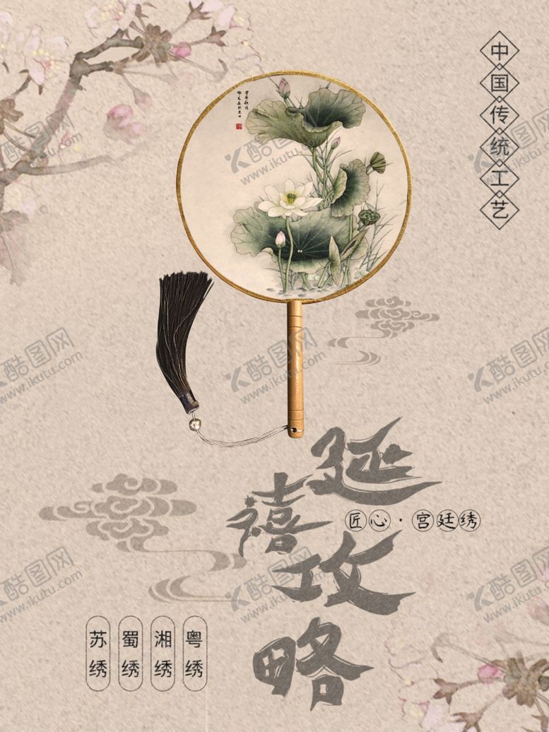 编号：15779601122226421769【酷图网】源文件下载-海报模板